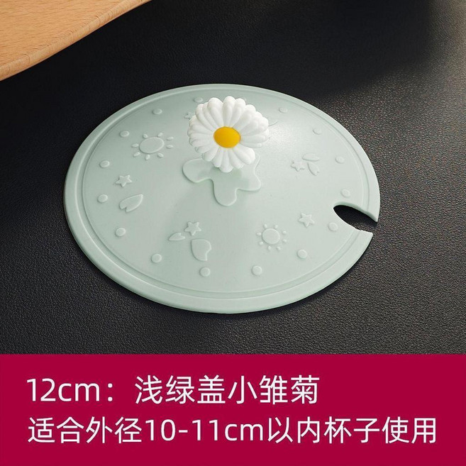 食品級硅膠杯蓋 10cm粉色菠蘿圖案 適用8-9cm杯子, 1個, 中號12cm淺綠蓋小雛菊, 淺綠蓋, 小雛菊