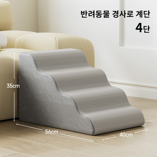 PAKCHOICE 든든한 반려동물 경사로 계단 펫스텝, 1개, 그레이