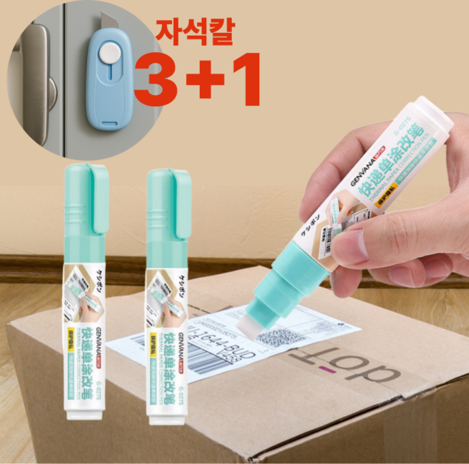365마미 간편 송장지우개 1세트, 3개, 화이트