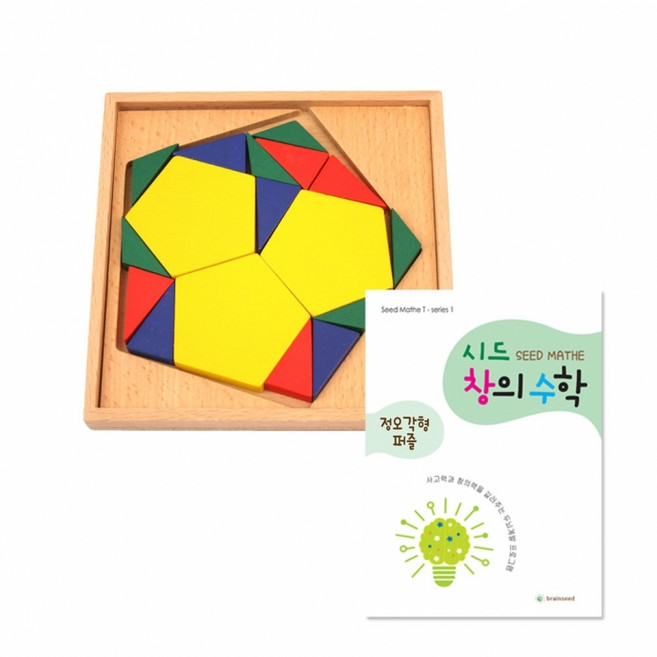 라이즈올 시드창의수학 정오각형퍼즐 수학게임 6살수학