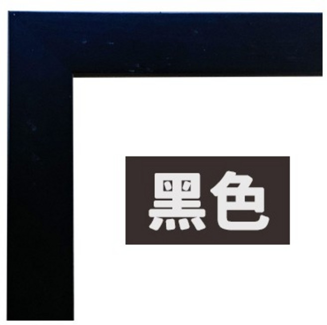 台灣製原木條拼圖框 50cm x 75cm 1000片拼圖適用 相框 證書框 油畫框, 黑色, 1個