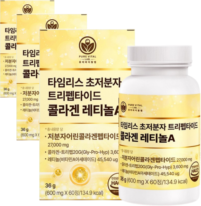 트리펩타이드 콜라겐 레티놀 식약청인증 GPH 비타민 A 초저분자 어린콜라겐 퓨어바이탈랩, 3개, 60정