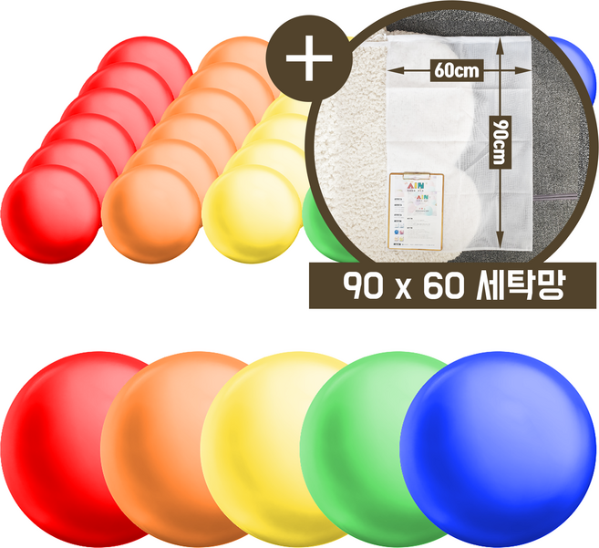 베베아인 아기 볼풀공 7.3cm 국산 KC, SET 레인보우 100개 + 90x60 세탁망, 1개
