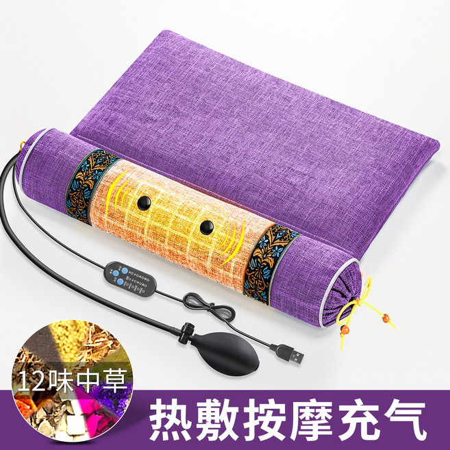 頸椎枕頭助睡眠護頸椎睡覺專用成人圓柱加熱決明子艾草蕎麥勁椎枕, 高貴紫-震動按摩熱敷充氣款