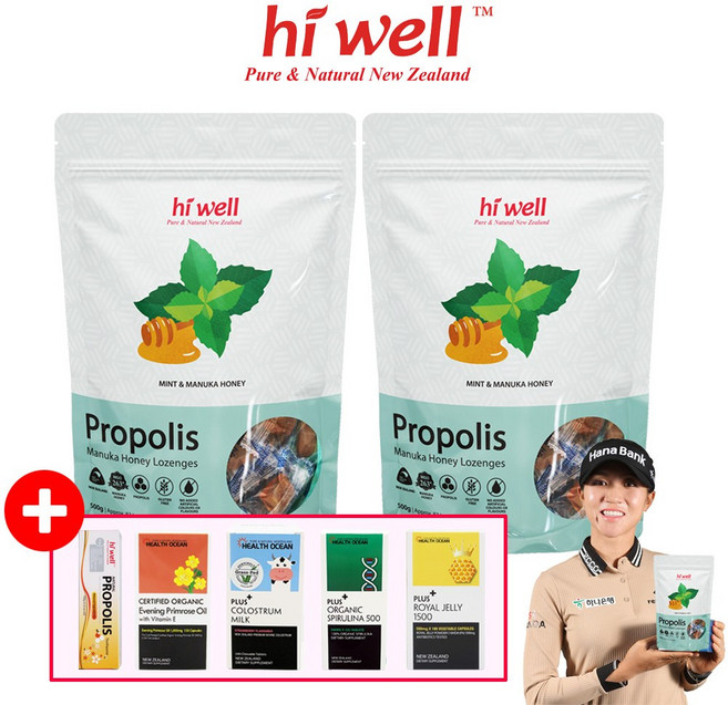 [뉴질랜드본사배송] 하이웰 프로폴리스 캔디 사탕 대용량 고함량 MGO263+ 로젠지 민트향 2통, 2개, 500g