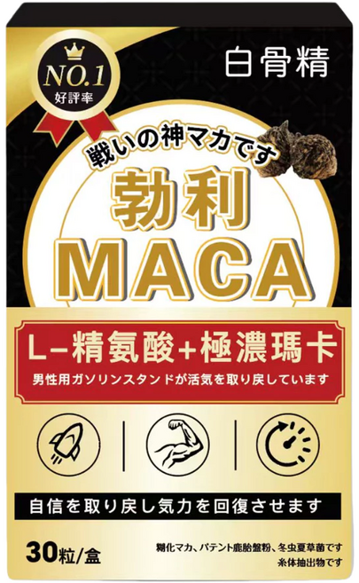 白骨精 勁力 MACA L-精氨酸+極濃瑪卡, 1套, 30顆