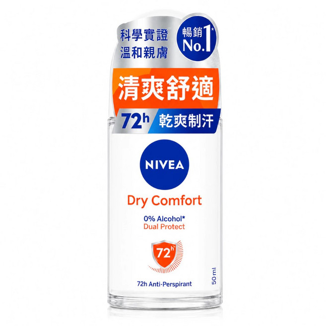 NIVEA 妮維雅 Dry Comfort 72h 乾爽制汗, 1個, 50ml