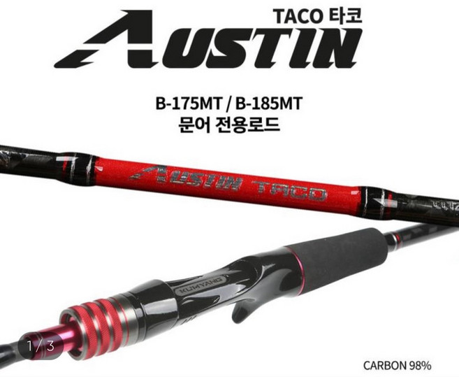 [금양] 오스틴 타코 문어전용 루어 낚시대, B-185 MT