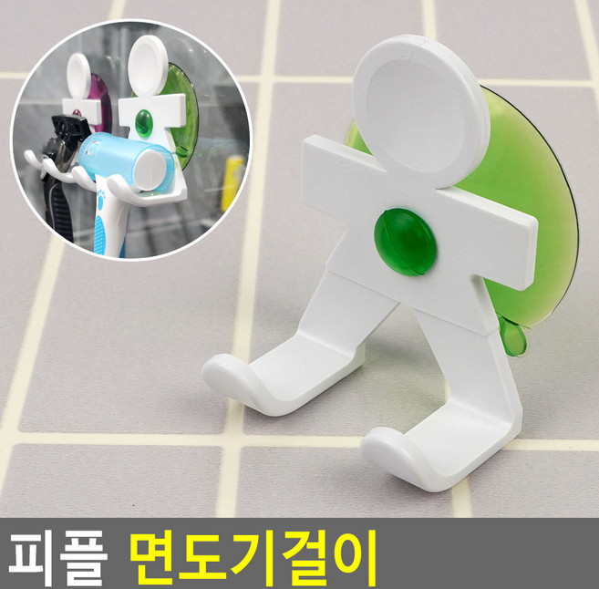 욕실면도기걸이 면도기거치대 흡착식면도기걸이 면도기걸이 면도기홀더 면도용품 면도기홀더 칫솔걸이 흡착면도기걸이 강력부착, 랜덤발송, 1개