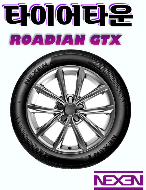 넥센타이어 로디안GTX 2256018 23년식 225 60 18, 장착 미포함, 1개
