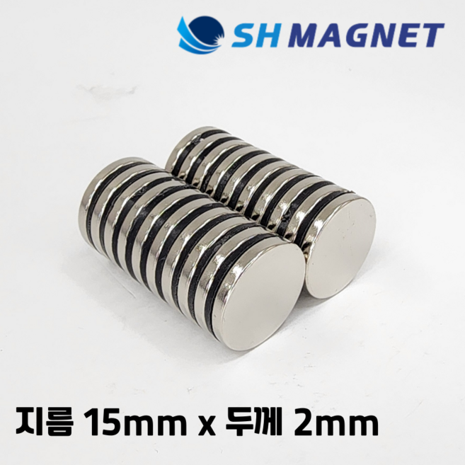 D15x2T 초강력 네오디움 희토류 ND 원형자석 지름 15mm x 두께 2mm [SH MAGNET], 10개