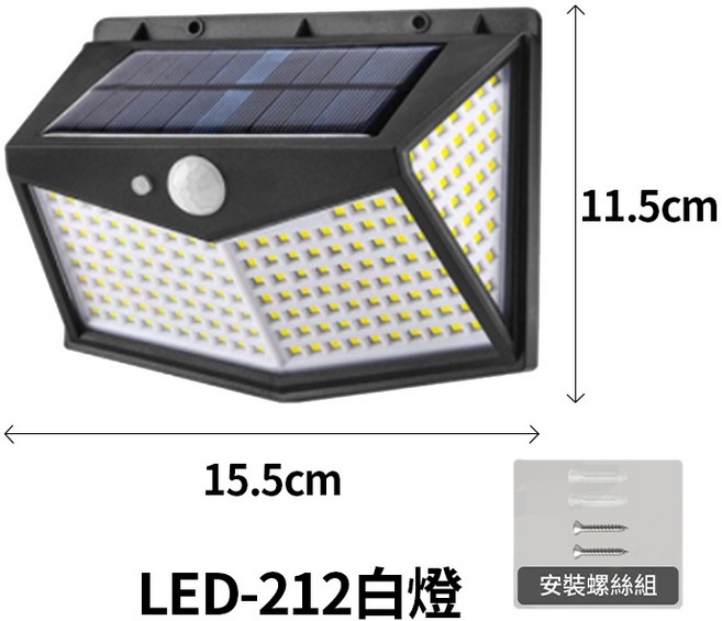 太陽能感應燈 太陽能庭院燈 太陽能壁燈 太陽能戶外燈 太陽能led燈 太陽能照明燈 太陽能電燈, 1個, 212LED+1200mAh