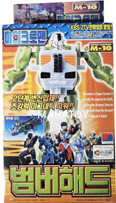 마이크로맨 범버헤드 변신로봇 고전완구 수집용 올드토이 손오공, 1개