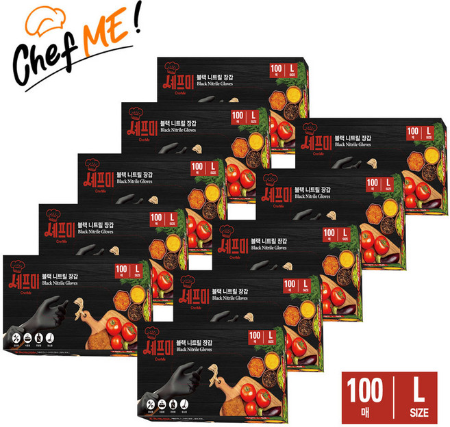 셰프미 니트릴 장갑 라텍스 요리용 미용 장갑, 10개, 블랙, 대