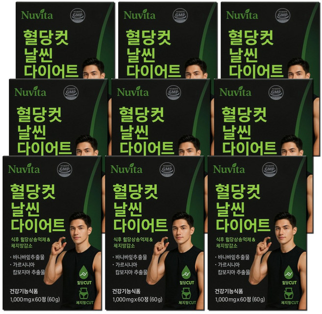 뉴비타 혈당컷 다이어트 / 투비컷 내장지방감소 2bcut +혈당컷 옵션확인, 9개, 60정