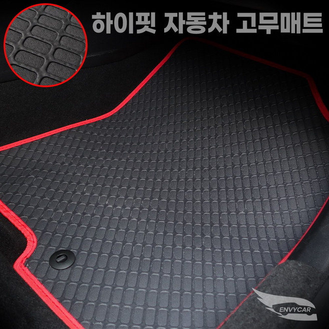르노 SM3 (2005.8월~2019년) 고무카매트 하이핏 엠보형 자동차매트 엔비카 뉴제너레이션 네오, 블랙라인, 뉴SM3 고무매트