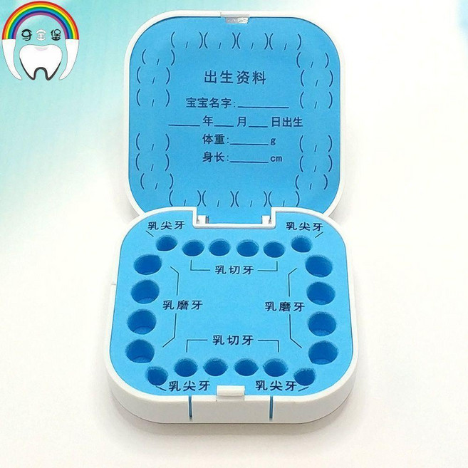 彩虹雲朵兒童乳牙收納盒 換牙齒保存紀念禮物盒, 外白內藍, 白色/藍色