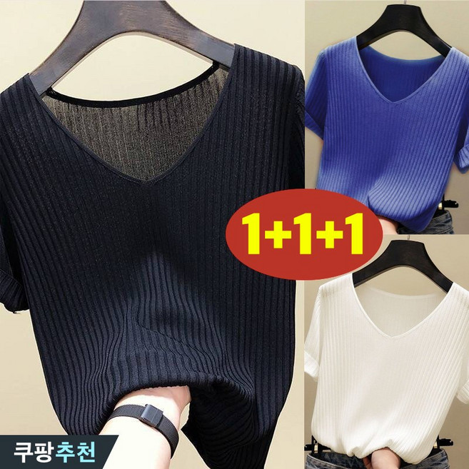 (매진 임박) 90kg까지 빅사이즈 1+1+1 여성 냉장고 브이넥 슬림핏 니트 반팔 티셔츠 여름 편한 심플 데일리 캐주얼 입체 나사 쿨 디자인 단아한 기본티 이너 외출용 3종 티