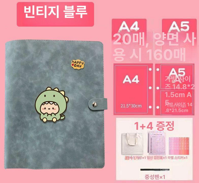 초음파앨범 사진앨범 산모수첩 포토 임신다이어리 태아일기, 1개, 1. 1개 시 증정 4개 용 청색 160장