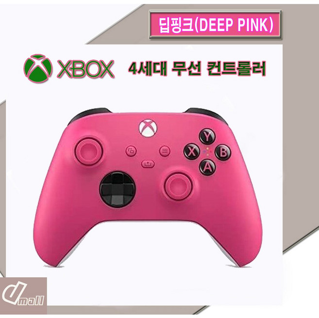 XBOX 4세대 무선 컨트롤러 딥핑크 (DEEP PINK) 정발 새제품
