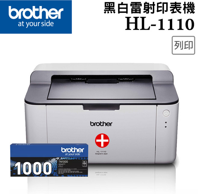 Brother 黑白雷射印表機 輕巧快速 高品質列印, HL-1110+TN-1000