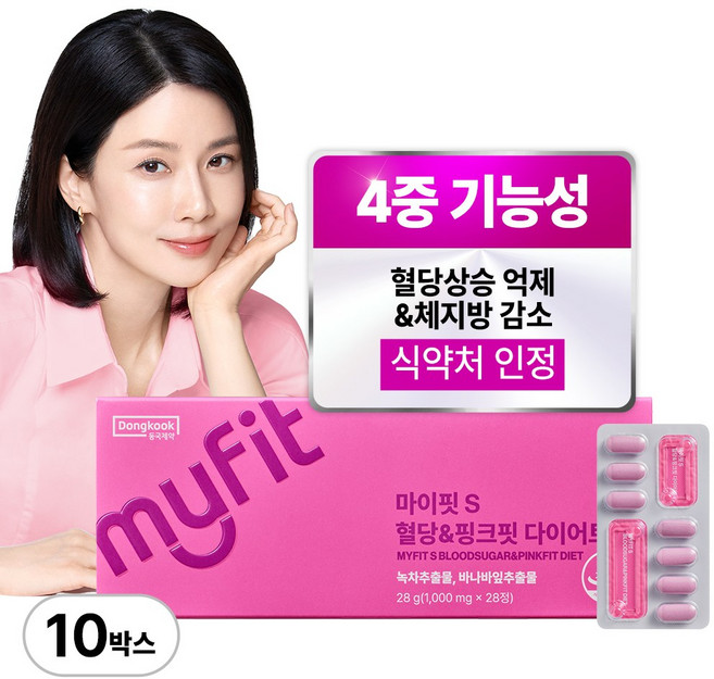 동국제약 마이핏 이보영 혈당컷 다이어트 혈당상승 억제&체지방 감소 식약처 인정, 10박스, 28정