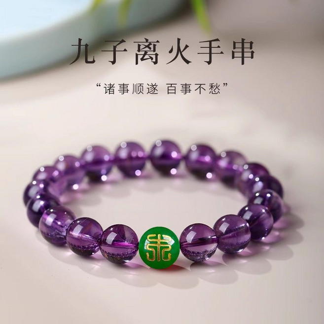 九子離火手串, 1個, 九紫離火-五行補木男款-標準身材男士-珠徑12mm
