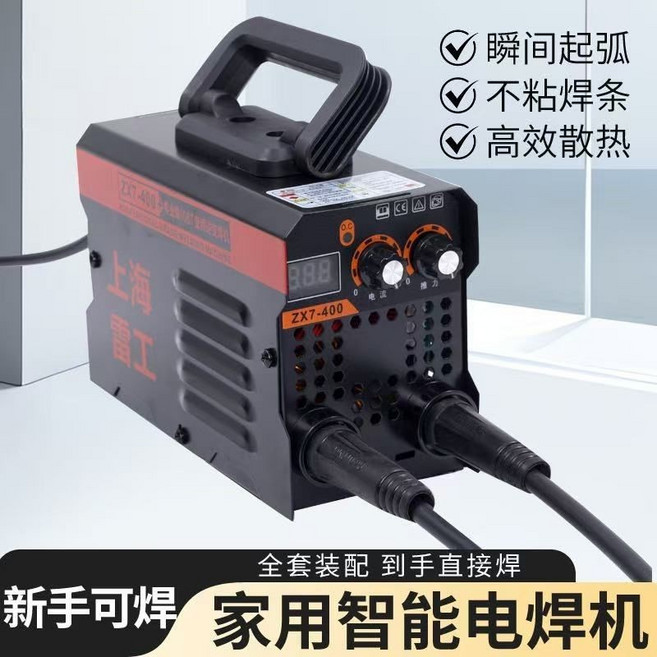 上海雷工 家用智能電焊機, 1個, 315家用節能焊機）3米線