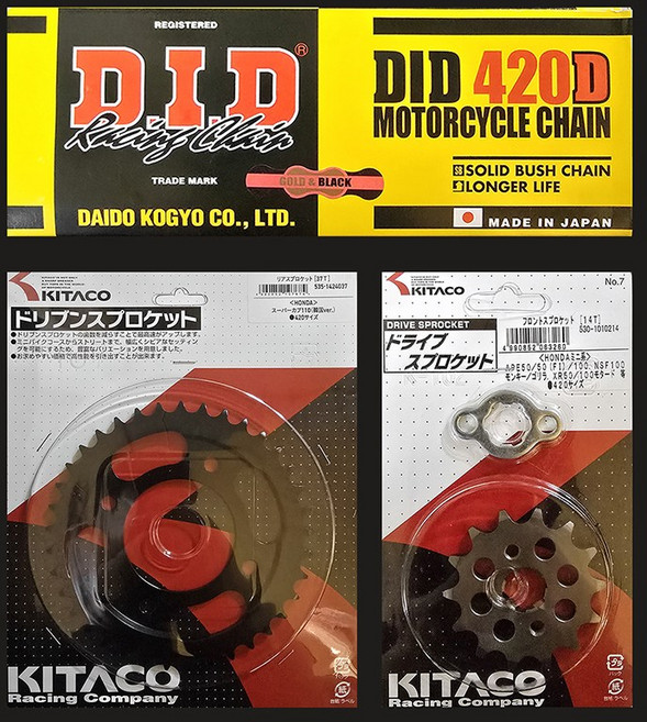 슈퍼커브110 튜닝 - DID체인 X 키타코 스프로켓, 1세트