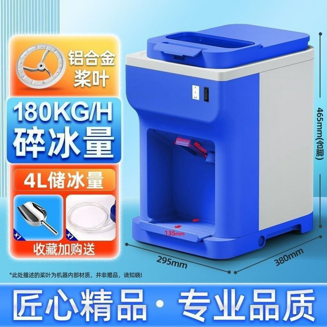 110V 碎冰機 480KG/H 碎冰量, 4升 白色 200KG/每小時, N/A