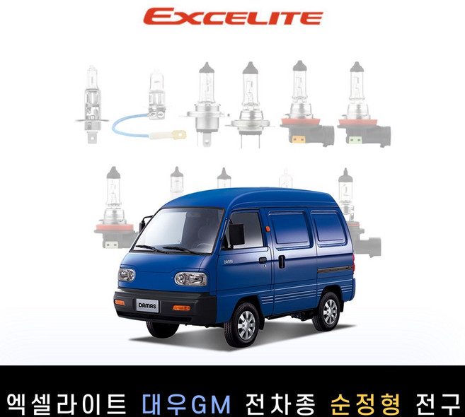 대우GM 2008~2021 뉴다마스 엑셀라이트 순정형 할로겐전구 1P[전조등.안개등], [하.상향등 일체형] H4, 1개