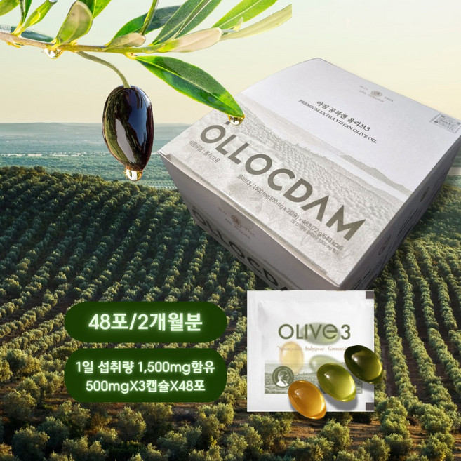 올리브3 프리미엄 EVOO 올록담 48포, 48회분, 1박스