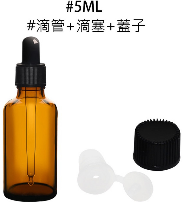 人魚朵朵 茶色玻璃滴管瓶, 1個, 5ML(滴瓶+滴塞)