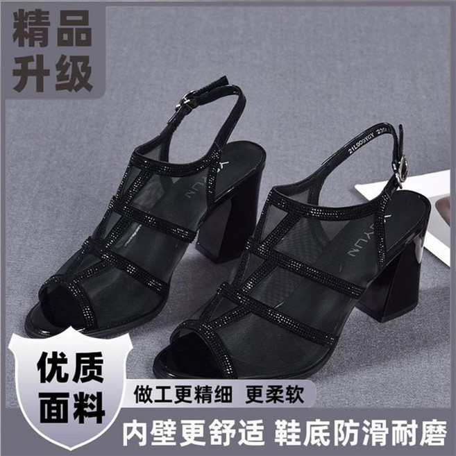 YGYUN 鏤空粗跟魚嘴網紗水鑽高跟涼鞋