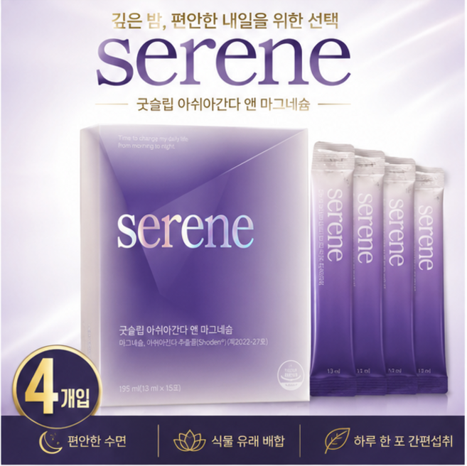 세렌 굿슬립 아쉬아간다 마그네슘 수면건강, 4개, 15회분
