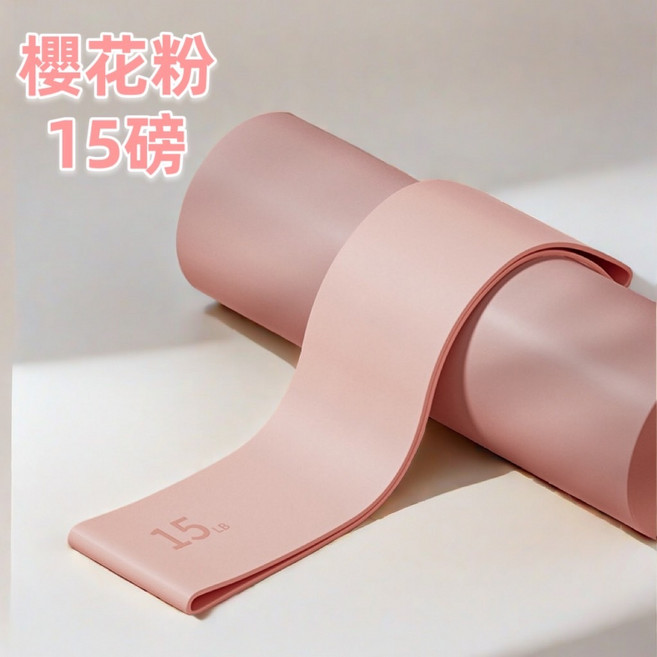 CALLIVEN 環狀阻力帶 深蹲美臀圈 彈力帶 瑜珈健身 多種磅數 高強拉伸抗裂 櫻花粉15磅, 櫻花粉15磅<入門推薦>, 1個