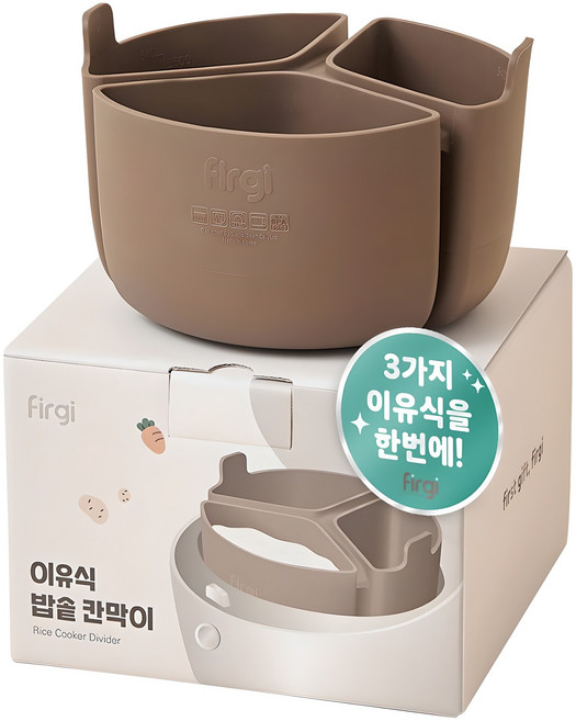 퍼기 이유식 마스터 밥솥 칸막이, 단품, 1개, 브라운