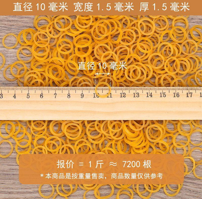 越南加粗加寬橡皮筋 600mm*10mm, 1個