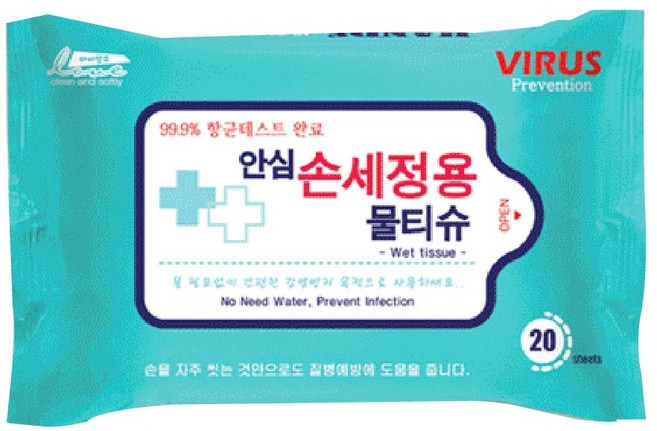 안심 손세정용 물티슈 40g 휴대용/여행용 20매입, 20개, 20매