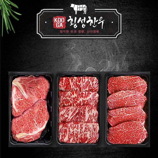횡성한우 3구 [쿠가]구이 소고기 선물세트[등심500g+안심or채끝500g+특수부위500] 총1.5kg, 1개