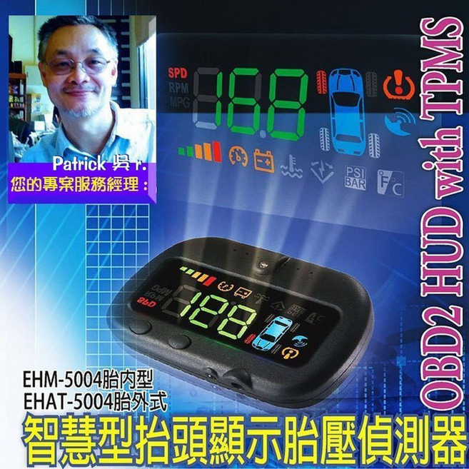 換修福特 馬自達 速霸陸各車系專用OBD2 HUD TPMS抬頭顯示器 胎壓胎偵測器, EH5004主機, 1個