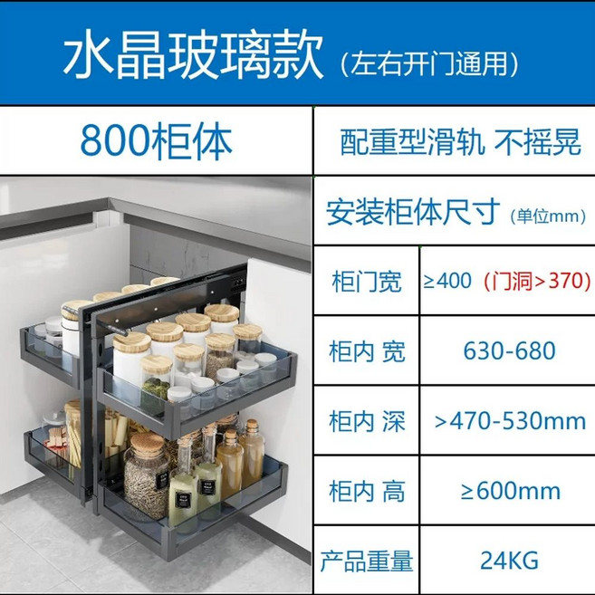 싱크대 코너 선반 코너선반 인출식 양념 480mm 정리대, B. 800 크리스탈 캐비닛