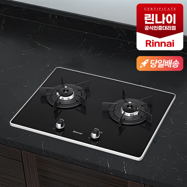 [최근생산제품]린나이 가스레인지 2구 매립형 블랙 건전지모델 자가설치, LPG, RBR-P2501D