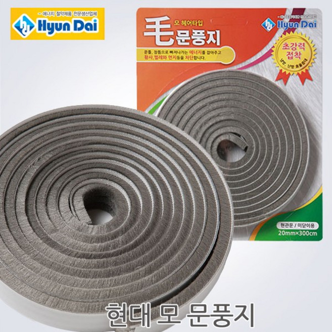 현대 현대문풍지 8종1택 모문풍지 투명문풍지 외풍차단특수비닐, 1개