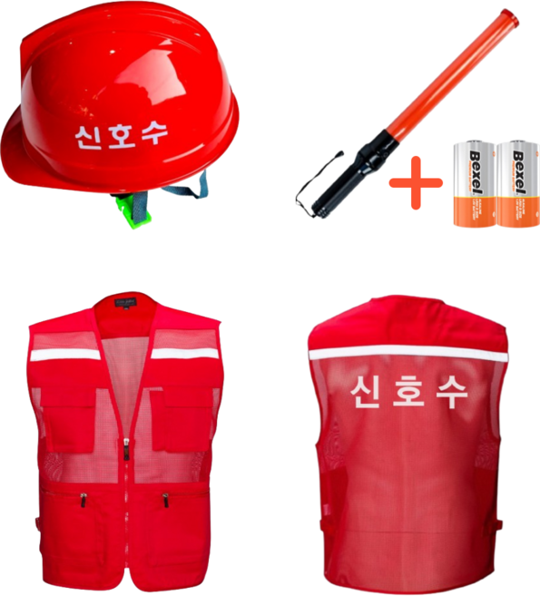 신호수 용품세트 현장 투입 신호수세트 호각 무료증정, 혼합색상, 1세트