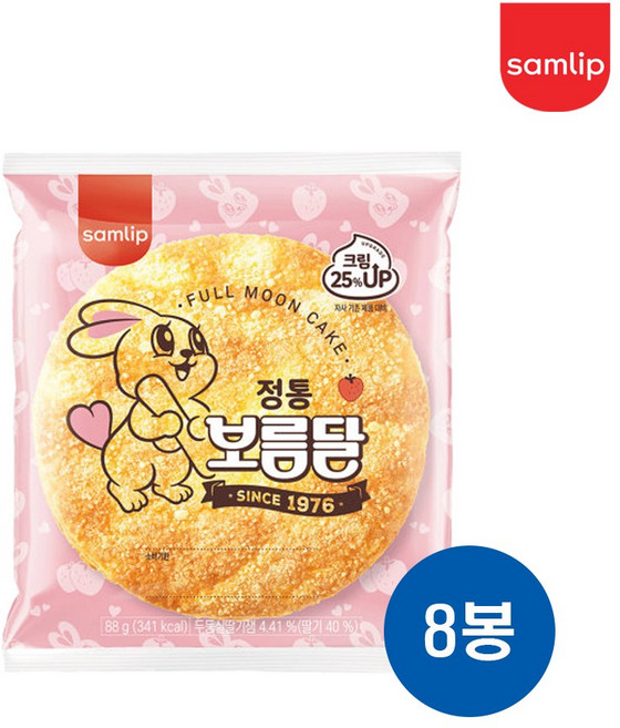 삼립 정통보름달, 8개