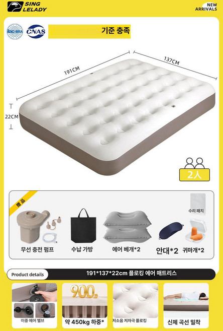 아웃도어 더블 자충매트 캠핑용 에어매트 차박 침대 베이지 2인용 CBD2550WS040 40cm, 더블 중형 무선 충전식