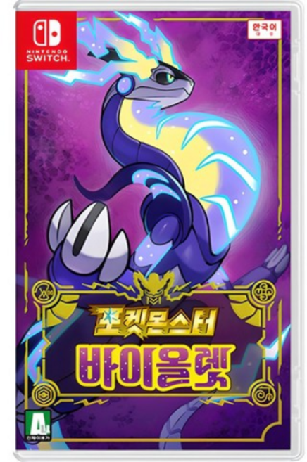 닌텐도 스위치 포켓몬스터 바이올렛, 1인용 포켓몬스터 바이올렛