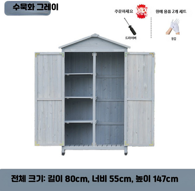 야외 방수 보관함 도구 농기구 수납장 정리함 농막창고 펜션, 18_수묵그레이중형더블도어80x55x147cm 단일
