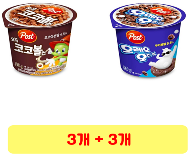 포스트 오곡 코코볼 컵시리얼 + 오레오 오즈 컵시리얼, 3세트, 30g